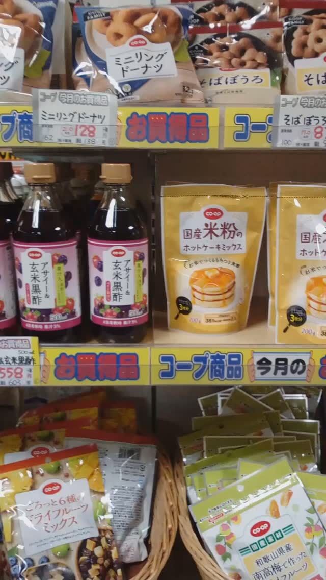 鹿児島県職員生活協同組合 | 鹿児島県職員生活協同組合の会員専用です